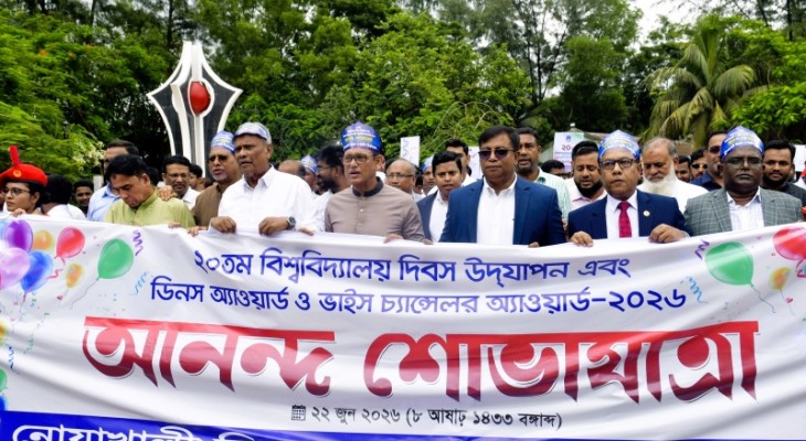 নোবিপ্রবিতে ২০তম বিশ্ববিদ্যালয় দিবস উদযাপিত